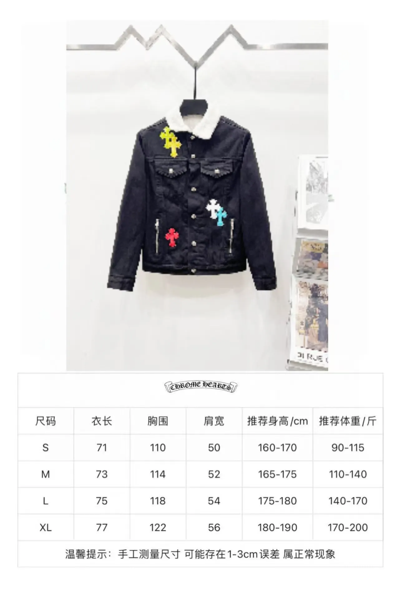 P340 (Higher version of lambswool) Style number: (r079) Chrome Hearts Chrome Hearts colorful patchwork lamb fur collar jacket, the same style as the Internet celebrity star's cross-printed denim jacket, the unique cross design element is full of design. It is made of 100% denim cotton fabric with heavy coarse yarn count, which ensures a stiff and tough silhouette while being soft, comfortable and breathable. The lapel is designed with silver buttons and is full of texture. The classic white cross logo is all over the dress, making it a perfect versatile style for spring and summer! The original loose version is made of high-quality pure cotton fabrics. The fabric pattern is high-definition and delicate without burrs. It is comfortable and breathable to wear. All the buttons are molded and customized. It is casual and fashionable and can be matched with any bottoms. It can be windproof and sunproof in spring and summer. It can be worn outside in autumn and winter! Easily concave shape makes you look slimmer and taller, perfect for both men and women! Color: Black Size: S M L XL